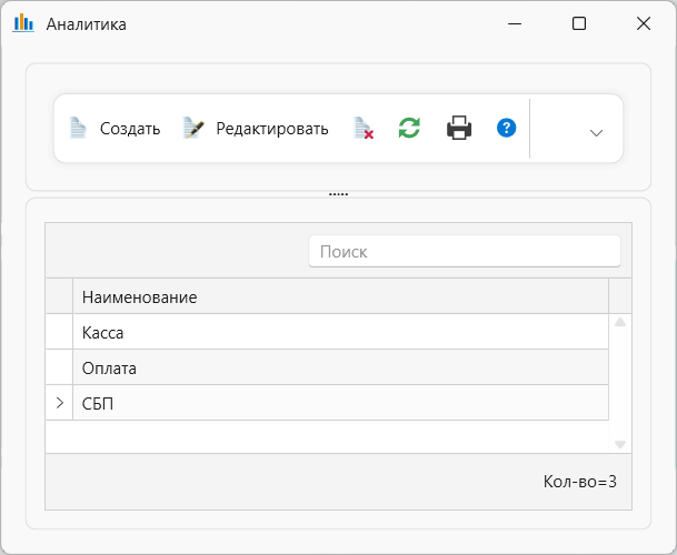 Складской учет, интернет-магазин, аналитики для финансовых операций - редактировать в программе складского учета интернет-магазина OKsoft